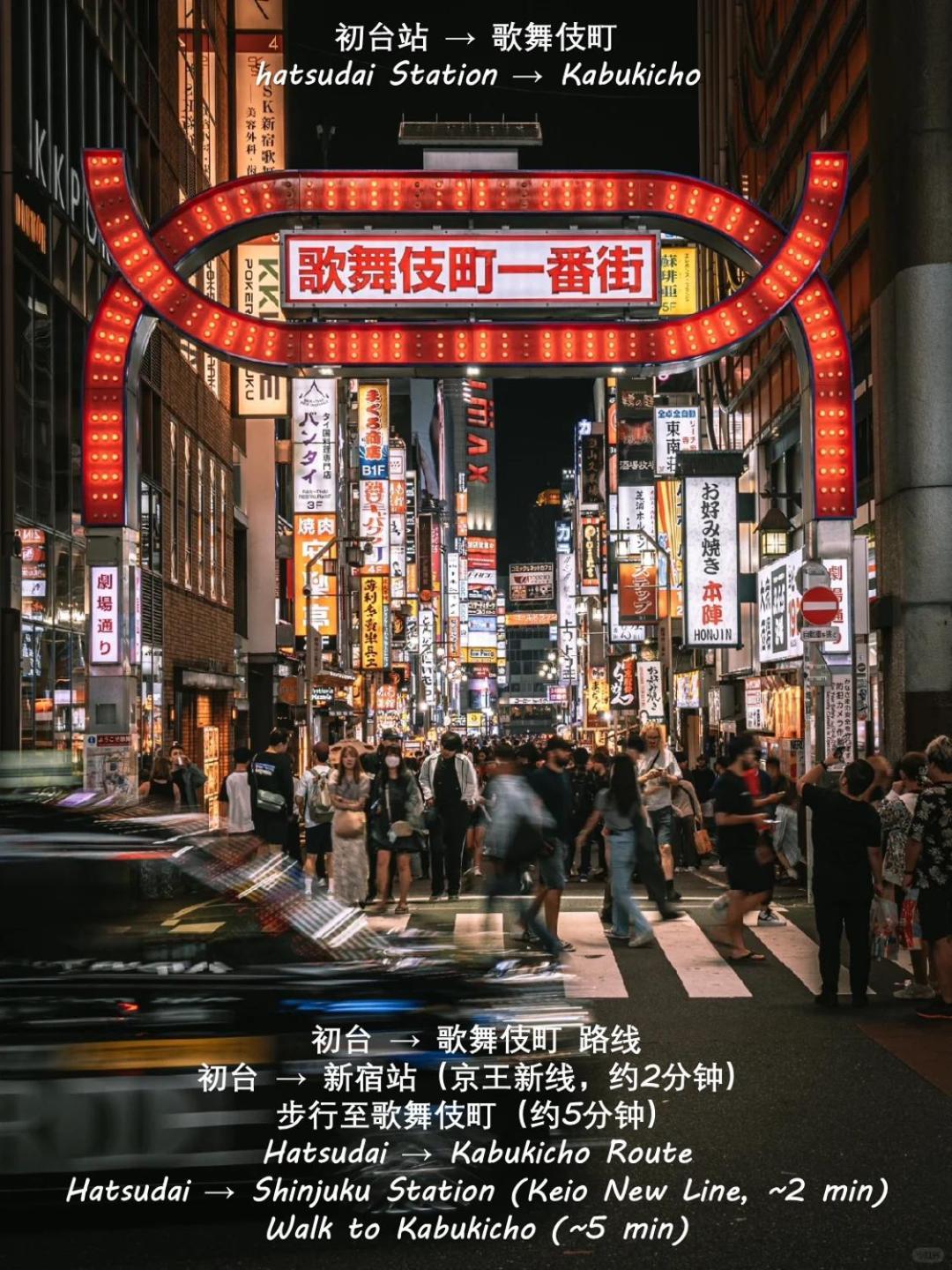 桜の川35 Max Ten People,Hatsudai Subway 1 Min,Shibuya,Shinjuku Tokyo Eksteriør bilde